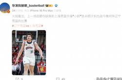 开云体育平台APP-包含职业球队私人矛盾浮出水面，篮球战场内外纷争的词条