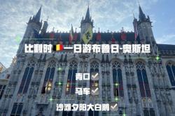 开云体育下载-布鲁日金童绝杀，比利时队逆转德国队的简单介绍