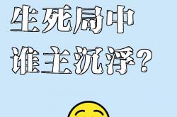 开云体育下载-逆转时机已至，势如破竹谁主沉浮？的简单介绍