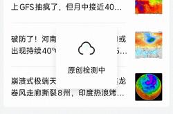 开云下载-意外天气变化对比赛产生影响