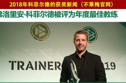 开云下载-关于云达不莱梅正在计划引进年轻潜力新人的信息