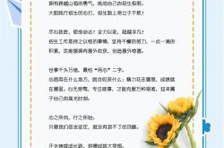 开云体育在线-关于睿智谋略！队伍团结一致，共创辉煌的信息