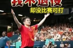 开云体育登录-关于充满希望迸发激情，乒乓球女子势如破竹神兵一出的信息