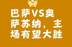 开云体育在线-南安普顿挑战巴塞罗那，备战周全