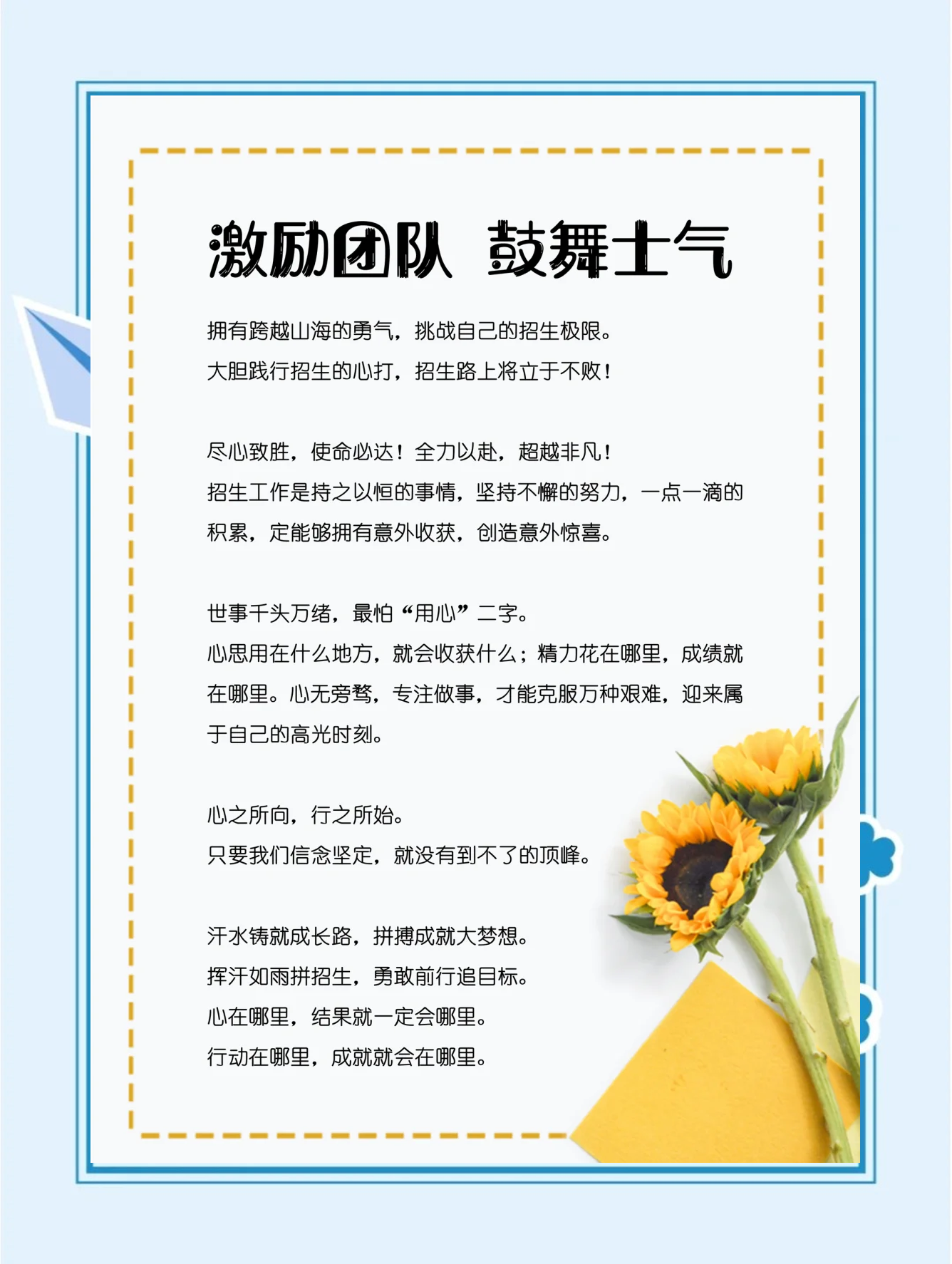 关于睿智谋略！队伍团结一致，共创辉煌的信息