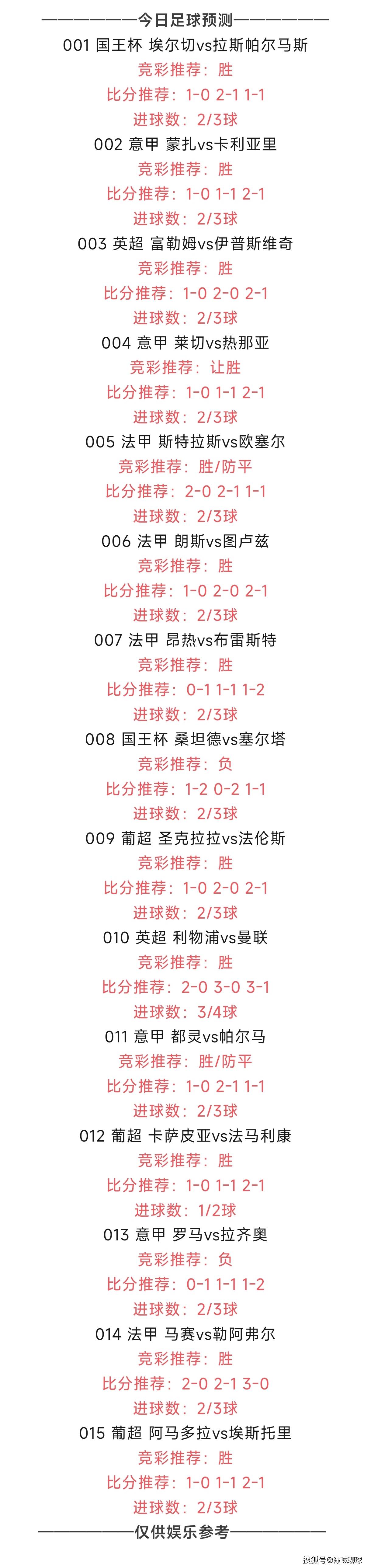 埃尔切主场平局，艰难守住不败纪录的简单介绍