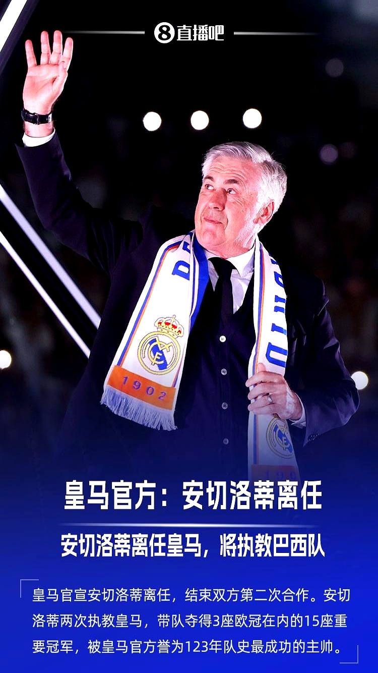 皇家马德里再创辉煌，冠军在望的简单介绍