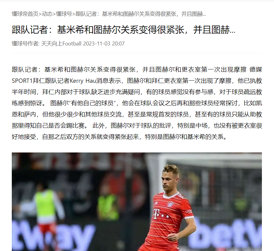 多特蒙德客场惜败拜仁慕尼黑，晋级难题的简单介绍