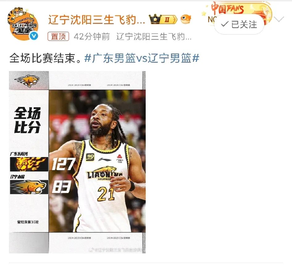 辽宁球队击败强敌，晋级榜首