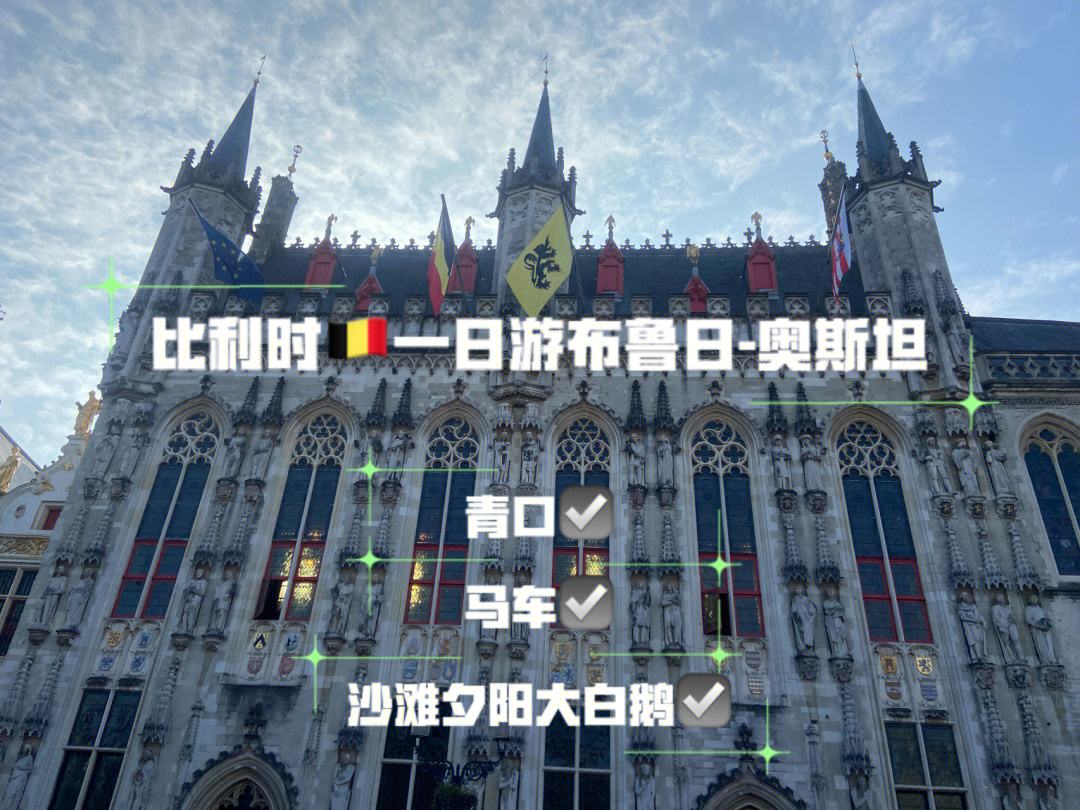 布鲁日金童绝杀，比利时队逆转德国队的简单介绍