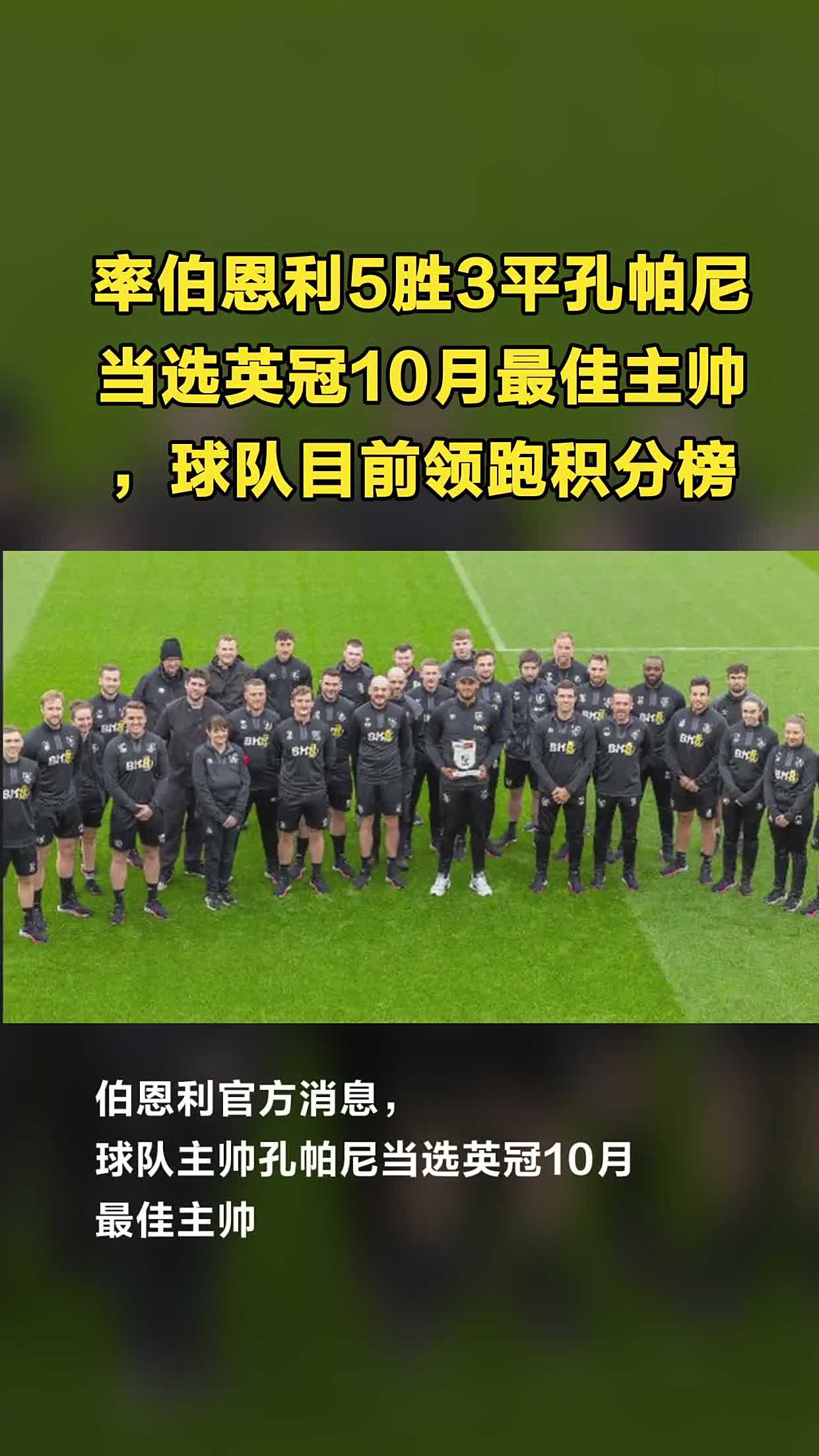 利物浦客场战平伯恩利，领跑积分榜的简单介绍