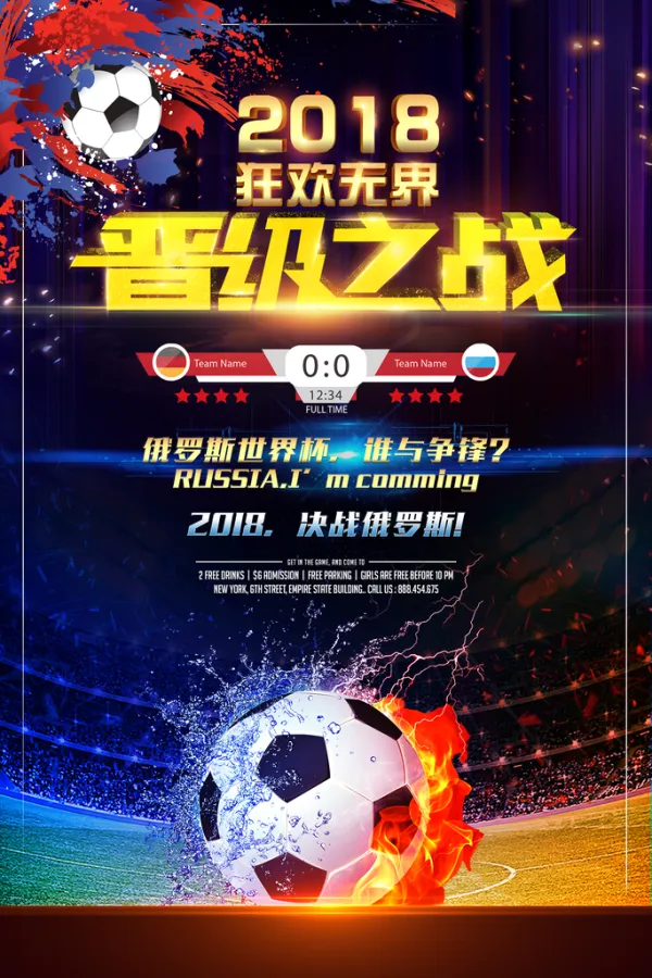 顶尖球队争夺荣誉，激情燃烧的简单介绍