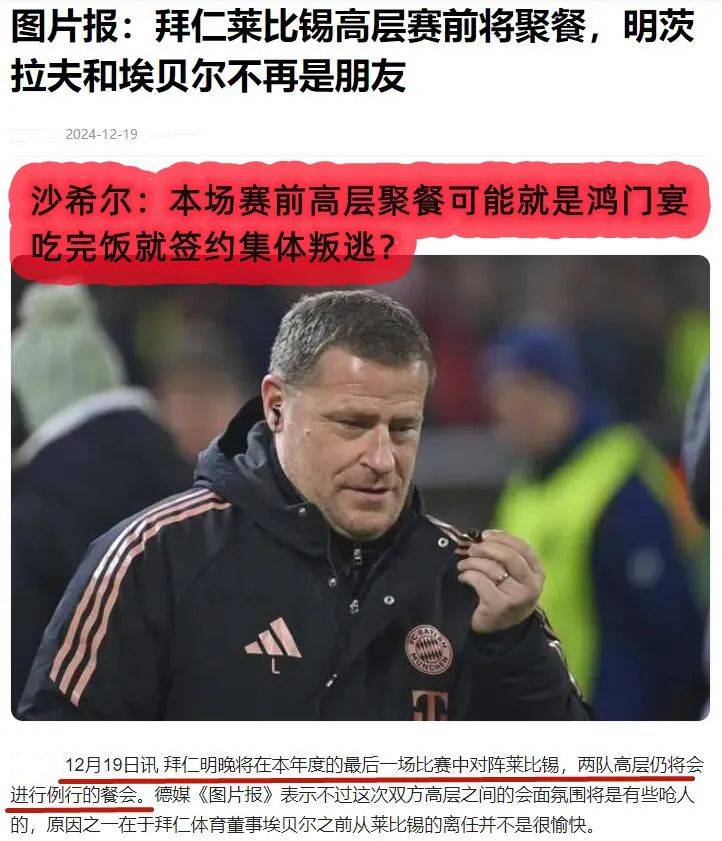 包含射手之争：皇马迎战莱比锡红牛，谁能笑到最后？的词条