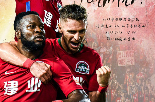 河南建业豪取连胜,战绩直追榜首 河南建业豪取连胜,战绩直追榜首