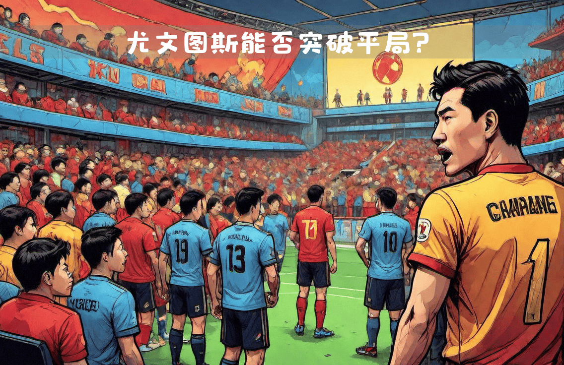 热那亚遭遇尤文图斯虐杀,连续不胜 热那亚遭遇尤文图斯虐杀,连续不胜