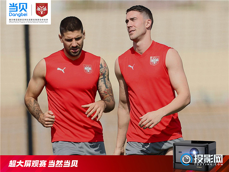 包含塞尔维亚队士气高涨积极备战的词条