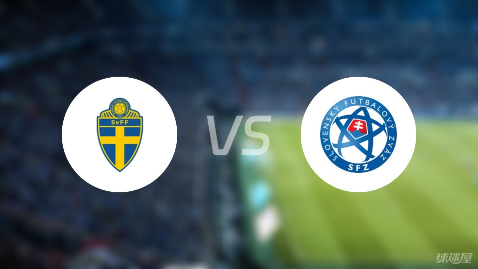 瑞典遭遇斯洛伐克逆转,小组出线形势难测的简单介绍 瑞典遭遇斯洛伐克逆转,小组出线形势难测的简单介绍