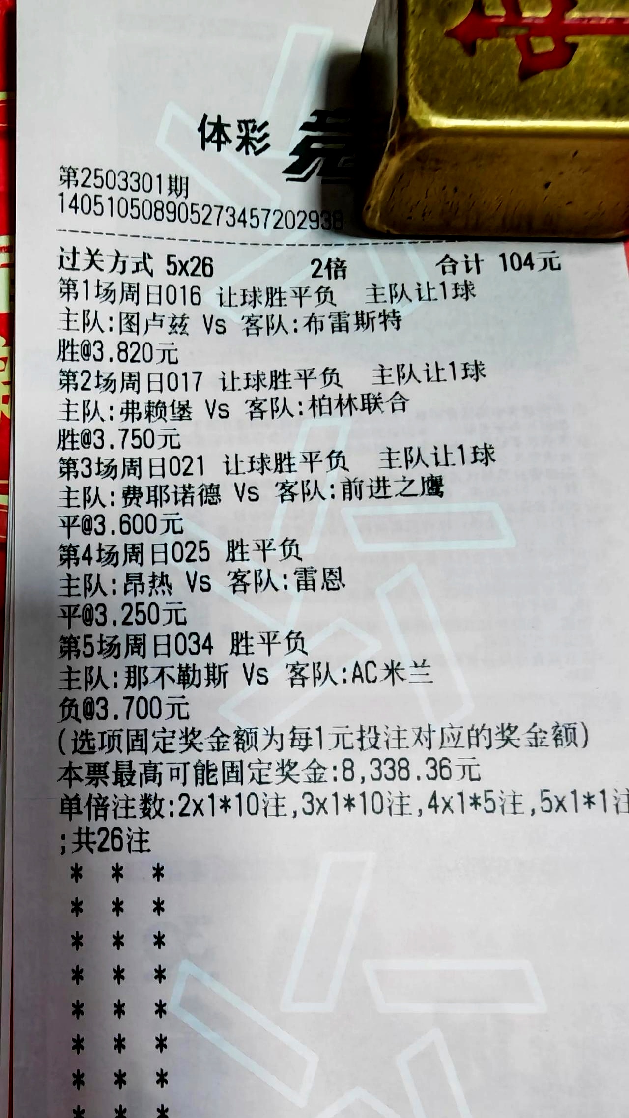 关于AC米兰二连胜,积分榜上升的信息 关于AC米兰二连胜,积分榜上升的信息