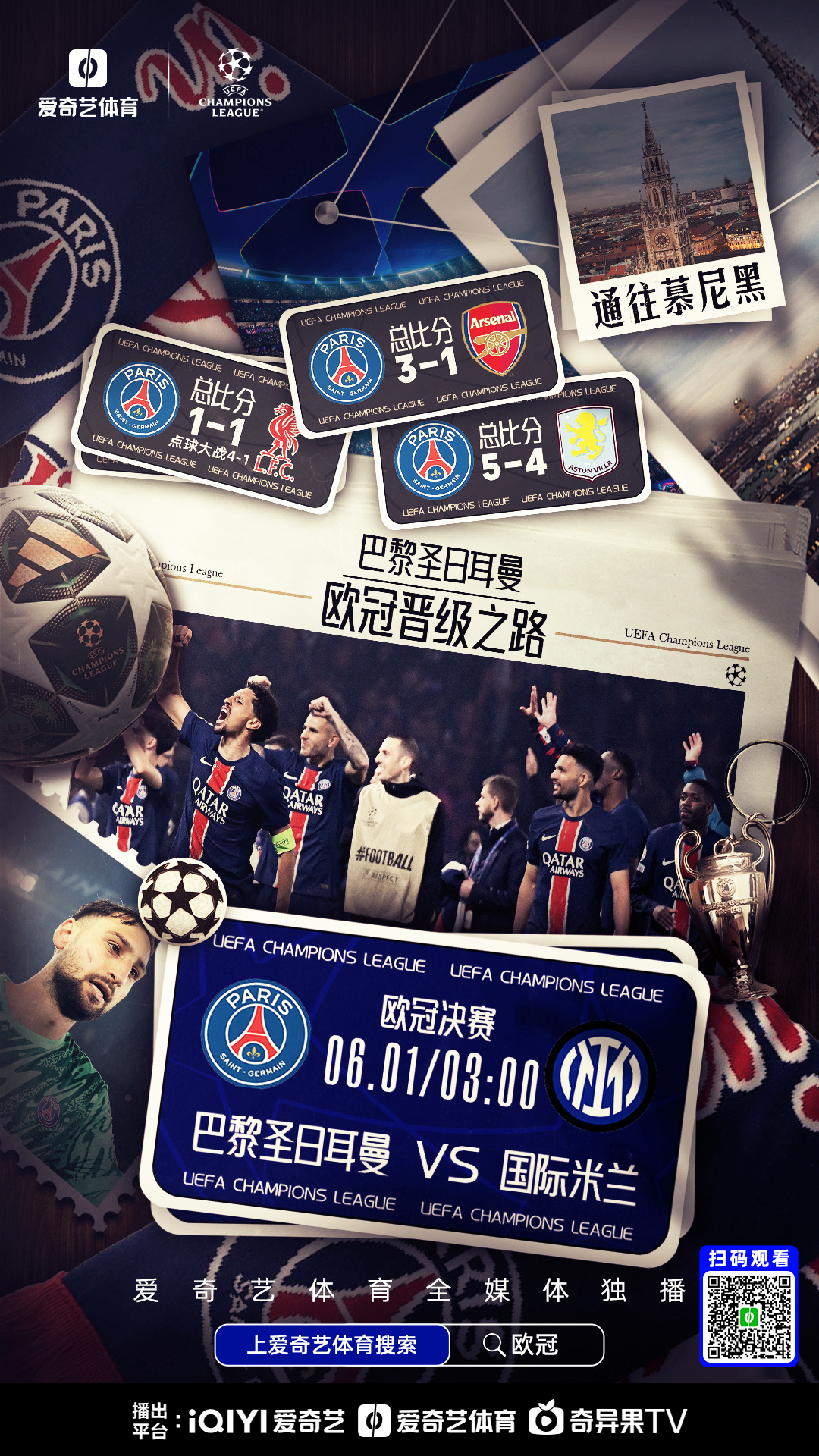 包含巴黎之光:巴黎圣日耳曼在法甲积分榜领跑的词条 包含巴黎之光:巴黎圣日耳曼在法甲积分榜领跑的词条