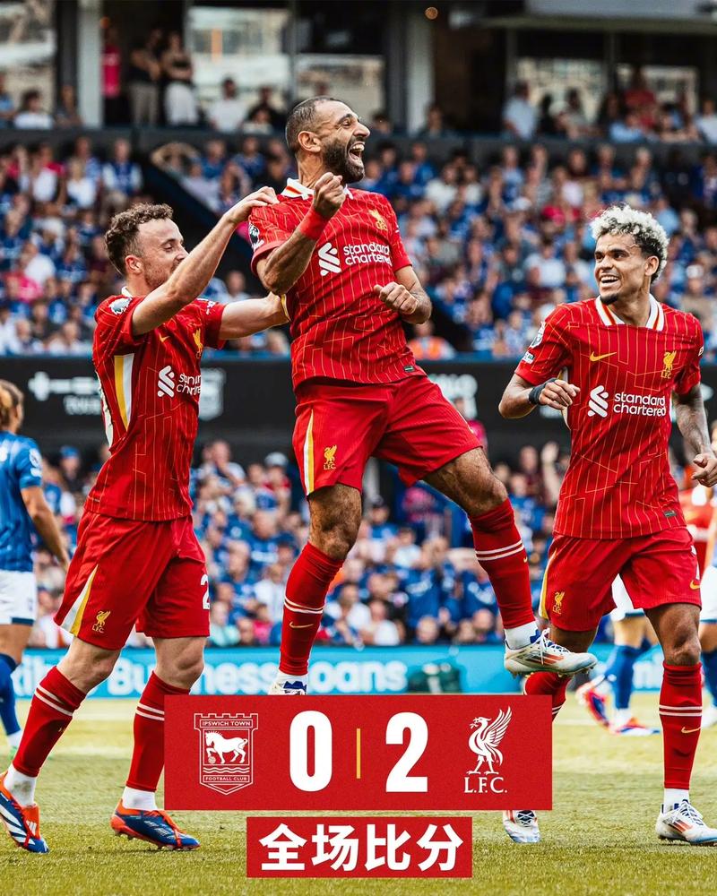 利物浦大胜对手,巩固争冠地位 利物浦大胜对手,巩固争冠地位