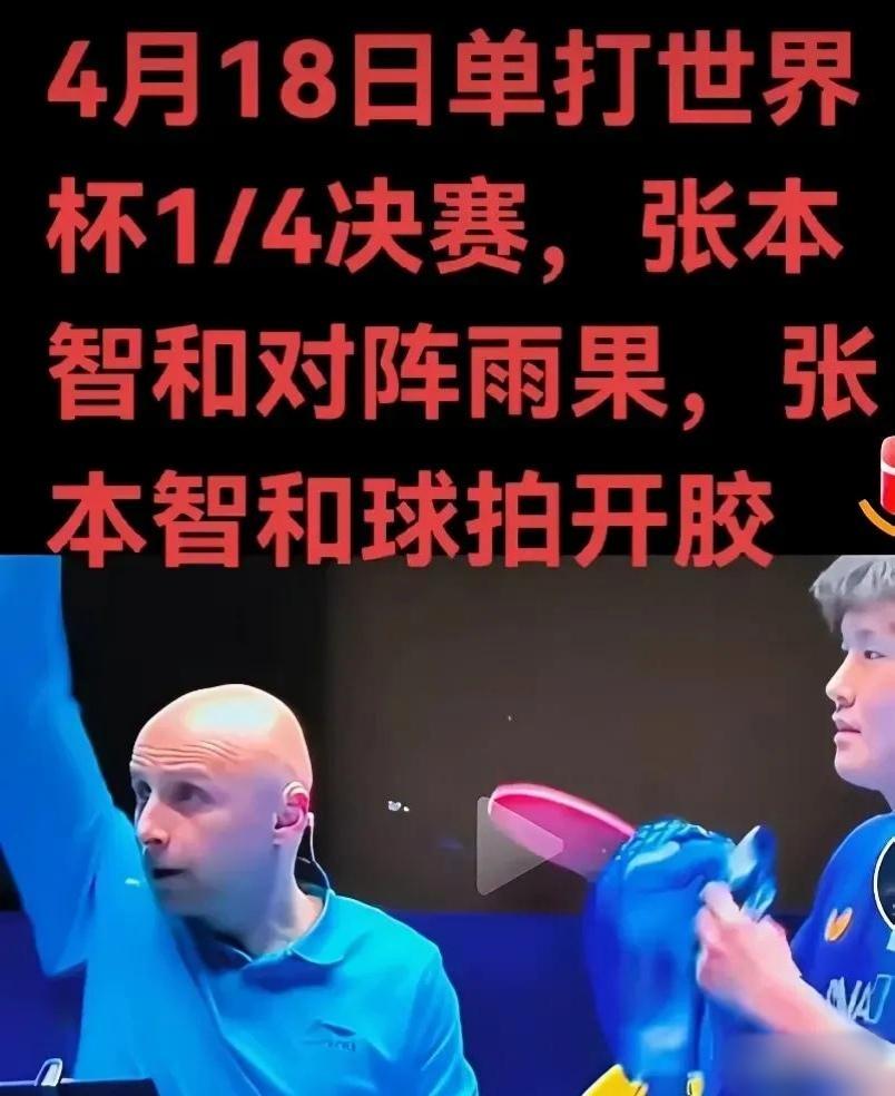 包含韩国乒乓球队险胜德国乒乓球队,张本智和完成帽子戏法的词条 包含韩国乒乓球队险胜德国乒乓球队,张本智和完成帽子戏法的词条