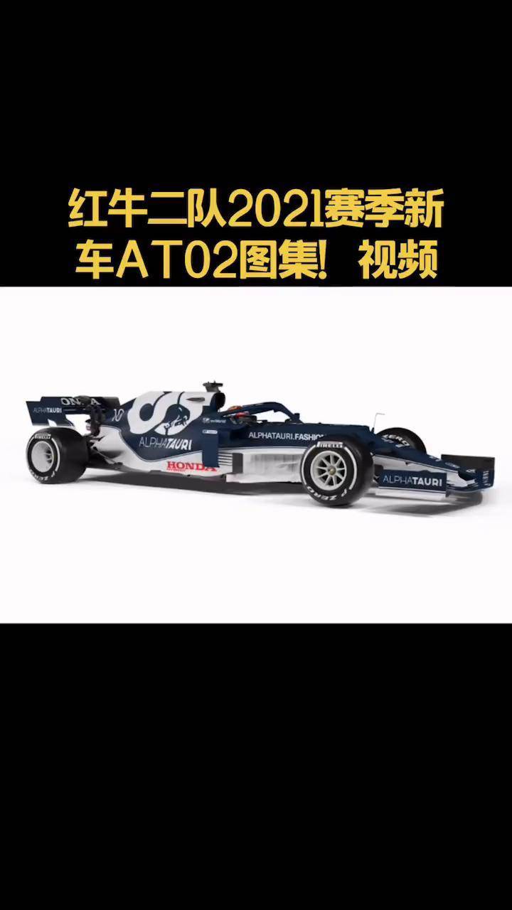 红牛二队轻取法拉利，佩雷兹带队取胜的简单介绍