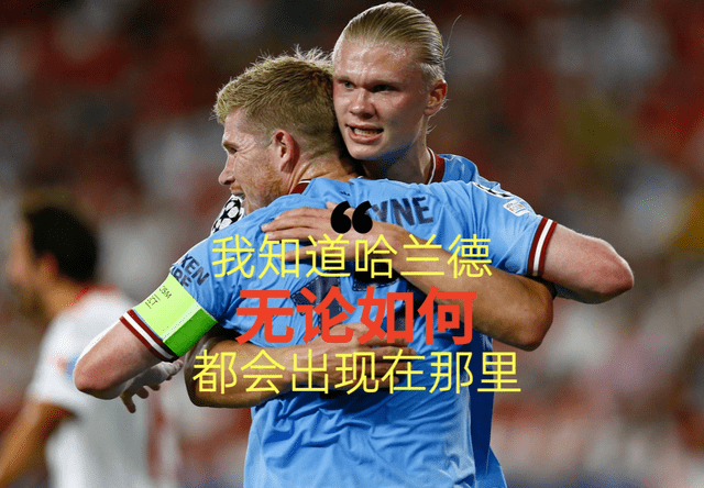 德国力克挪威，德布劳内关键制胜